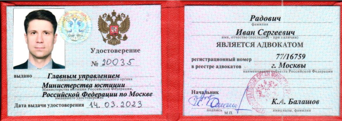 Удостоверение